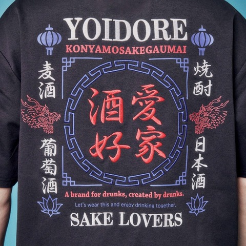【YOIDORE】酒愛好家 FUNCTION TEE