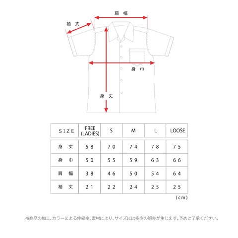 【O.K.】Total Pattern オープンカラー SHIRTS (LOVE LETTERS)