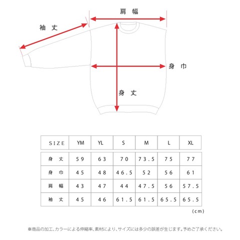 【O.K.】“HOW LOW?” C/N SWEAT