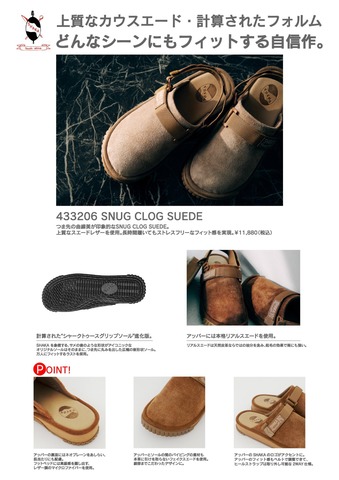 【SHAKA】SNUG CLOG SUEDE / BROWN