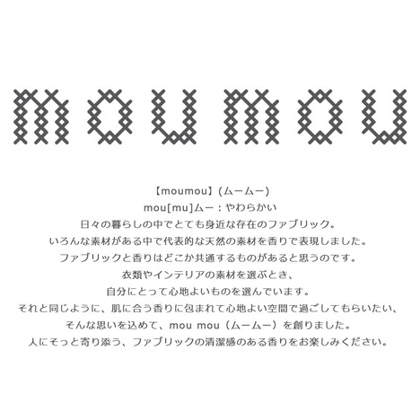 【moumou】ピローミスト