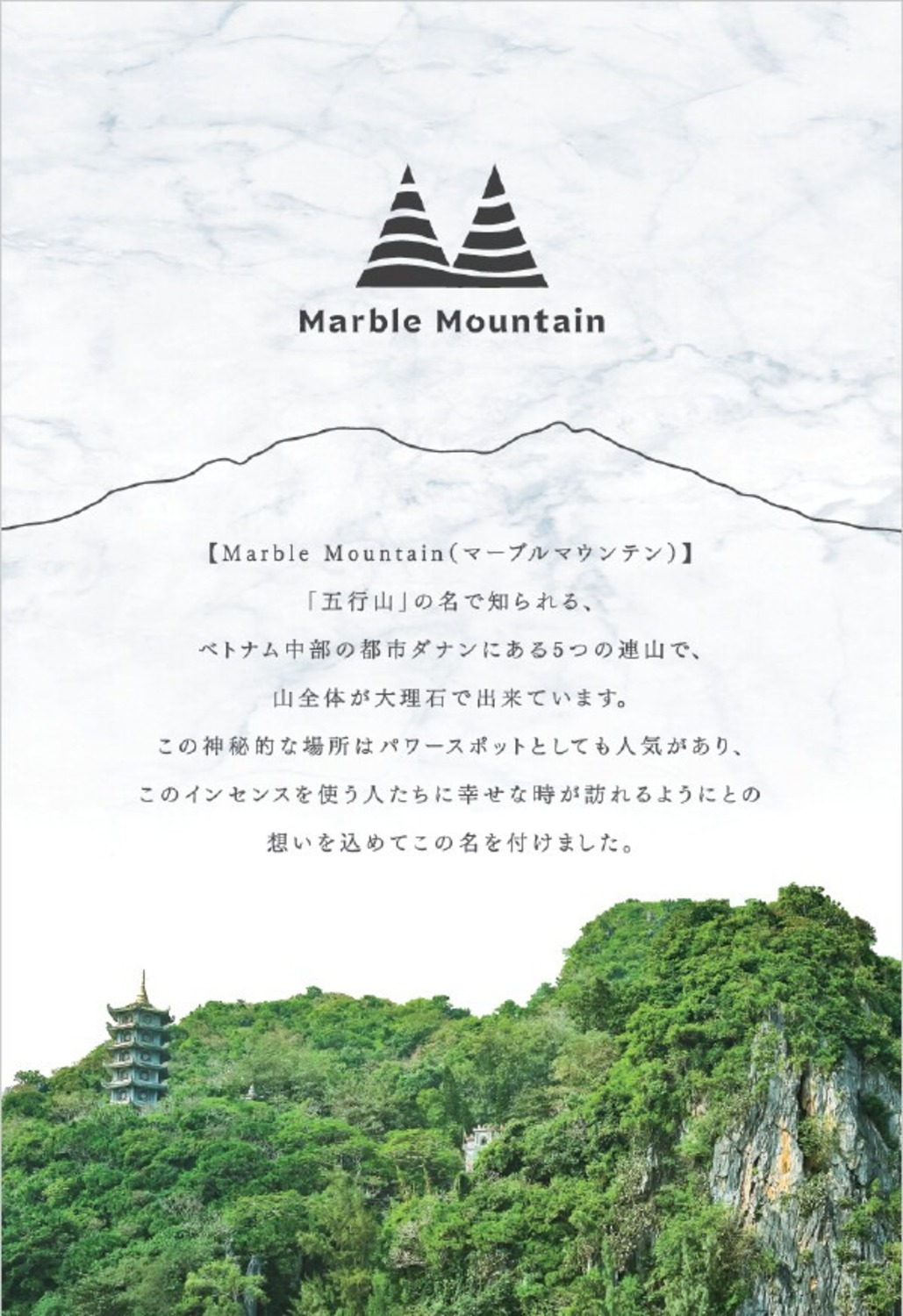 【Marble mountain】バンブーインセンス