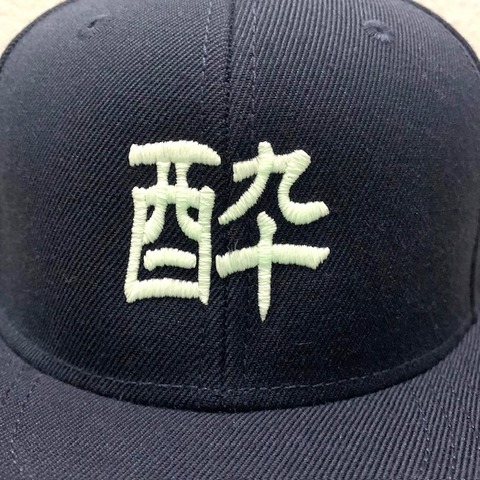 【SOBER IS OVER!】酔 BB CAP