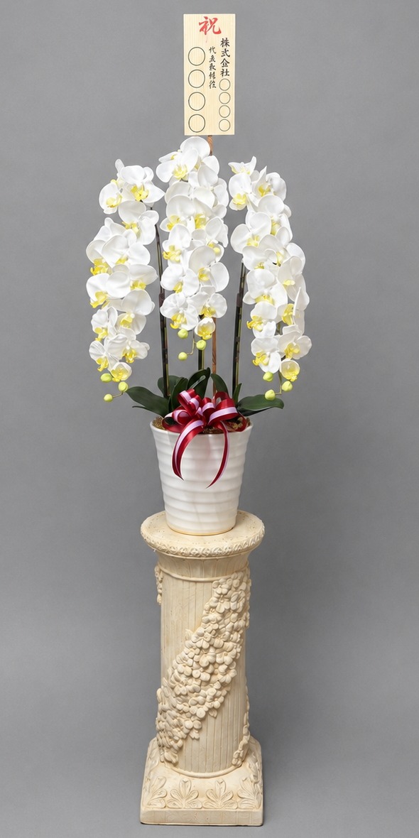 8寸立札付きの光触媒造花胡蝶蘭type2・ラージ3本立ち・花台sp付のイメージ画像