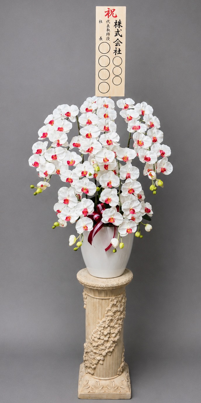 立札付きの光触媒造花胡蝶蘭・ラージ5本立ち(白赤)・花台SPのイメージ画像
