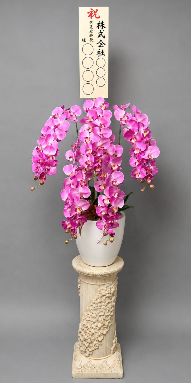 立札付きの光触媒造花胡蝶蘭type2(ピンク)・ラージ5本立ち・花台SPのイメージ画像