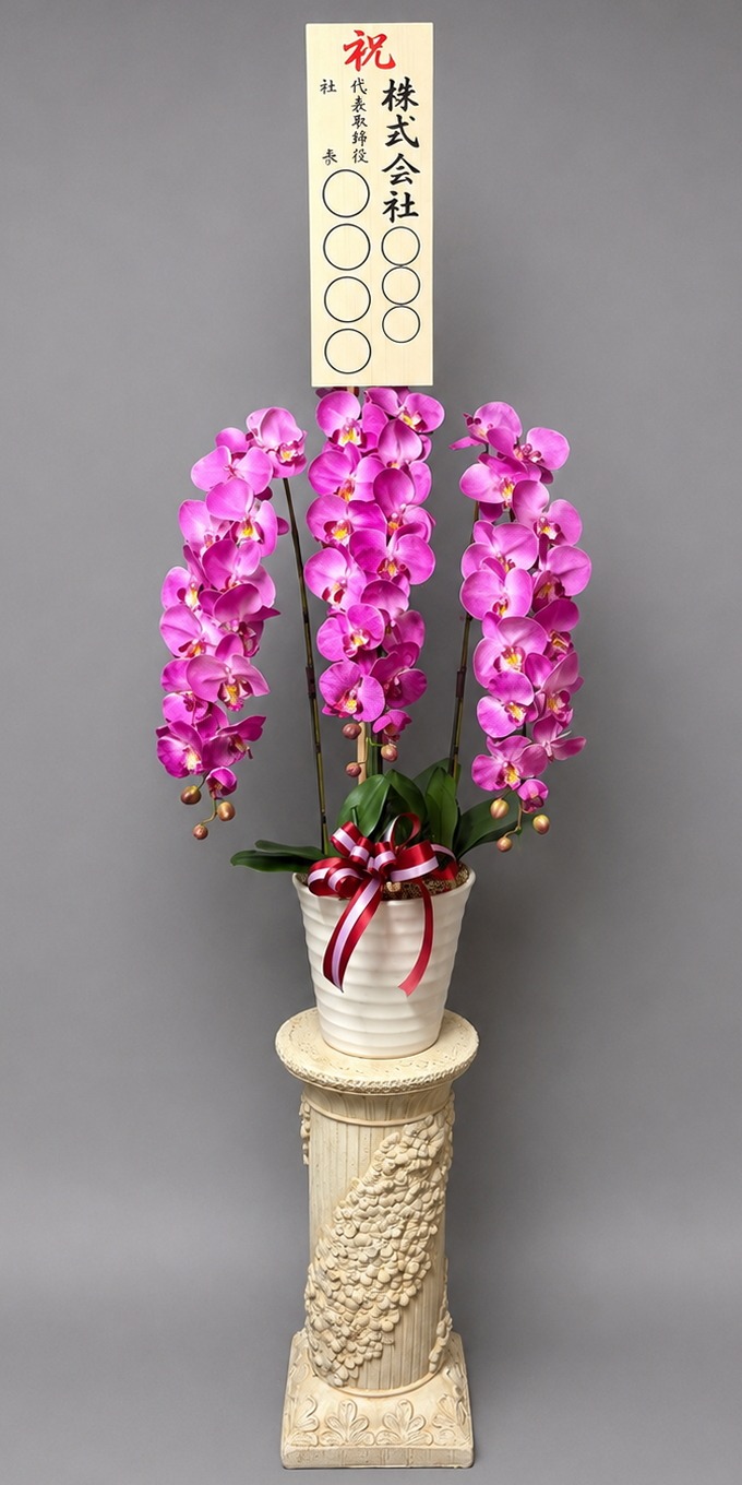 立札付きの光触媒造花胡蝶蘭type2・ラージ3本立ち(ピンク)・花台sp付のイメージ画像