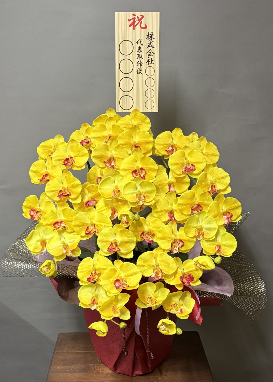 8寸立札付きの光触媒造花胡蝶蘭Mロング5本立ち（イエロー）のイメージ画像