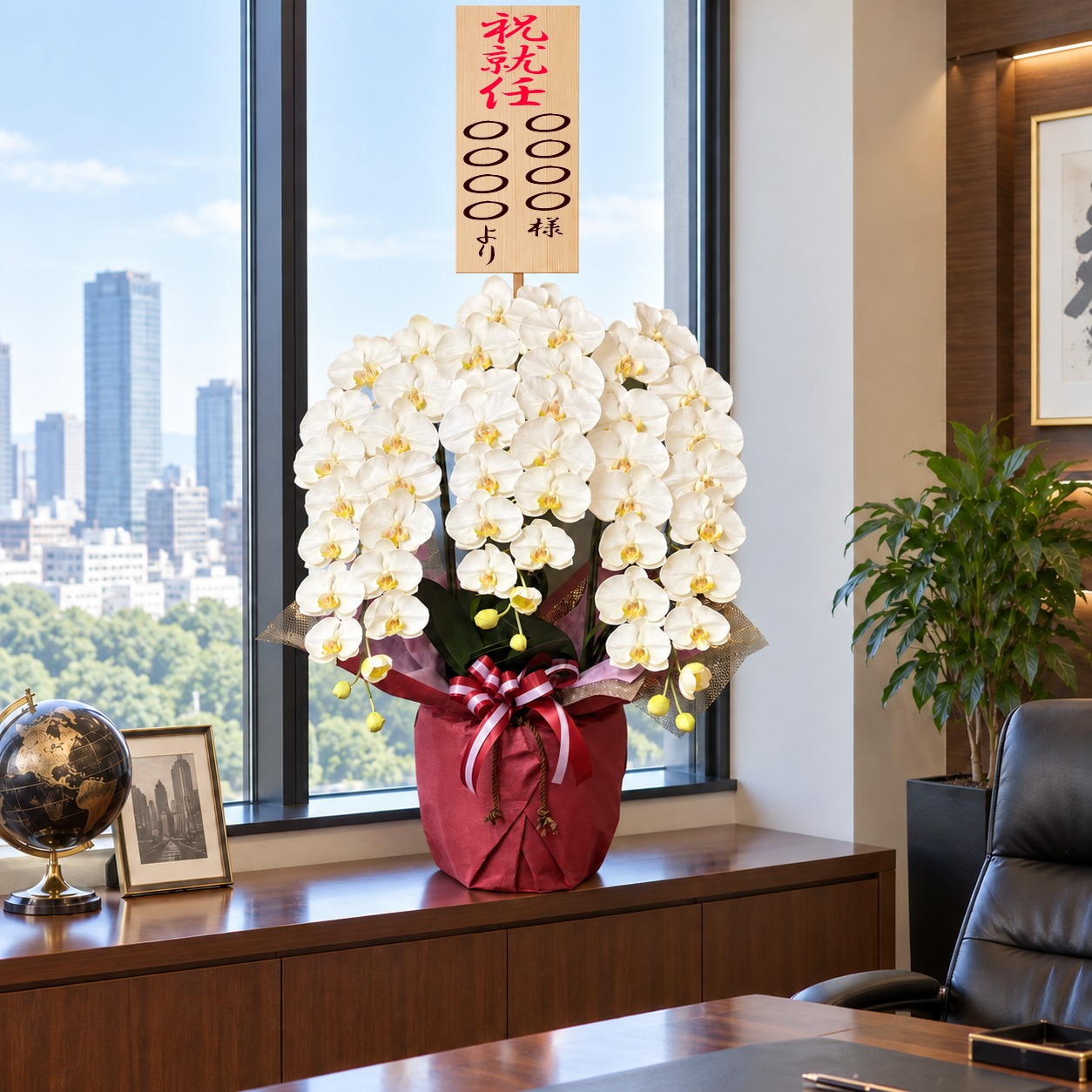 就任祝の立札を付けた光触媒造花胡蝶蘭・特大輪3本立ち(白)・ホワイト化粧鉢を社長室に設置したイメージ画像