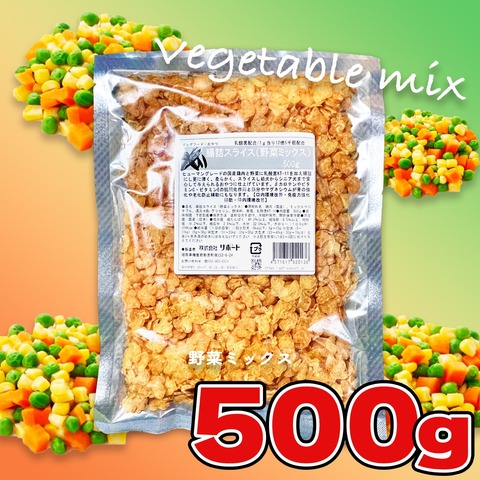 野菜ミックス ソフトビッツ500g