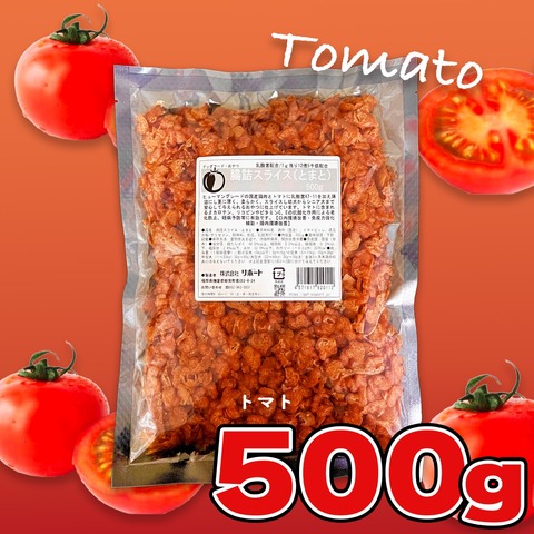 トマト ソフトビッツ500g