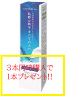 クレンジングジェル   お得な３本セット(企画品につきポイントはつきません)※初回購入のお客様のみお支払いはクレジット決済・代金引換になります