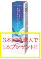 クリアフォーム　お得な３本セット(企画品につきポイントはつきません)※初回購入のお客様のみお支払いはクレジット決済・代金引換になります