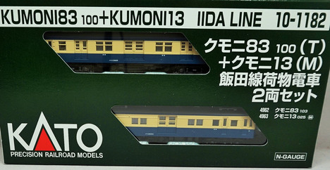 飯田線荷物電車　クモニ８３　100（Ｔ）＋クモニ13（Ｍ）２両セット　 2000系 青帯