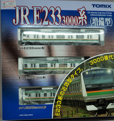 JR　E233 3000系近郊電車（増備型） 基本セットA 3両