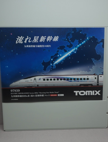特別企画品　九州新幹線800　0系（流れ星新幹線）セット　３両