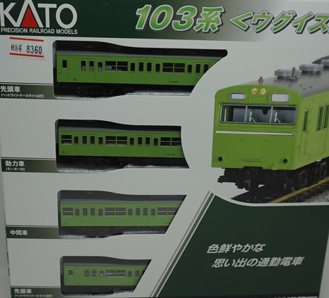 通勤電車 103系（ウグイス）（4両セット）　