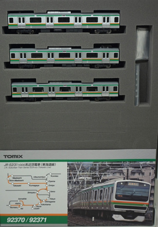 JR E231　1000近郊電車 （東海道線）増結A 　53セット