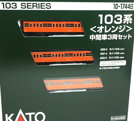 通勤電車 103系 オレンジ 中間車 3両セット パピーランド