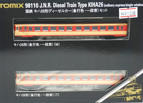 国鉄　キハ２６形　ディ―ゼルカー（急行色。一段窓）セット（M*T）２両セット