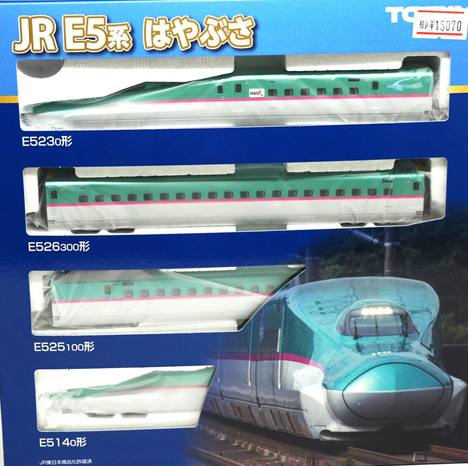 JR E5系 はやぶさ 東北.北海道新幹線 基本セット 4両 【パピーランド】