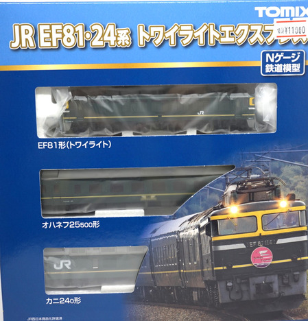 JR EF81－24系トワイライトエクスプレス EF81+２両セット 【パピーランド】