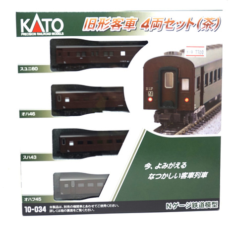大型鉄道模型客車　2両セット