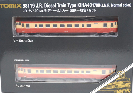 JR キハ40 1700形　ディ―ゼルカーセット（国鉄一般色）２両