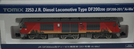 JR DF200 -200ディーゼル機関車.（201号機。Ai-Me） 【パピーランド】