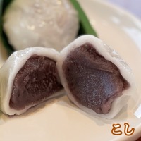 水大福（こし）10個入【冷凍】