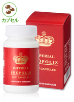インペリアルプロポリス カプセルタイプ 90粒