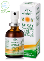 ミヤモトプロポリス スプレータイプ 30ml