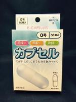 E-カプセル(食品)※