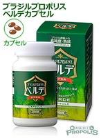 ブラジルプロポリス ベルデカプセル 90粒(食品)※