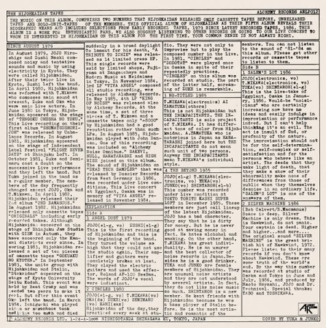 非常階段／Tapes (LP・アメリカ盤・ホワイトヴァイナル)