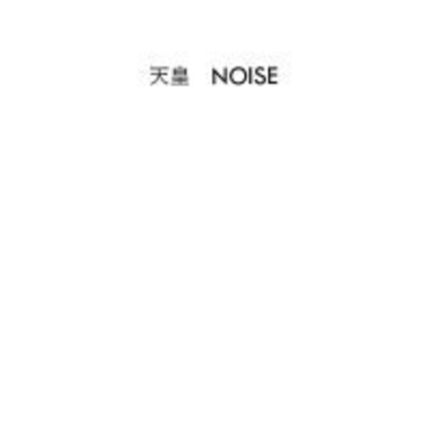 NOISE／天皇 (CD)