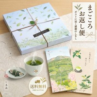 お茶旅まごころお返し便ティーバッグ茶ギフト 10包ｘ2