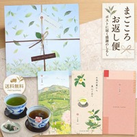 お茶旅まごころお返し便ティーバッグ茶ギフト 10包ｘ3種（初摘10包＋特八10包＋焙じ10包）