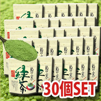 パウダー緑茶 お茶まるごと摂取　深蒸し茶　一番茶２００％