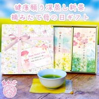 長寿の国の贈り物 日本茶ランキング1位 無病息災と長寿を願う