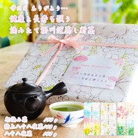 長寿の国の贈り物 日本茶ランキング1位 無病息災と長寿を願う