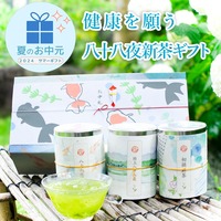 茶和家 受賞掛川茶 150gx3種 ギフト 送料無料 （初摘み茶 150g / 特上八十八夜茶150g / 八十八夜茶 150ｇ）