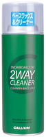 2WAY CLEANER (420ml)