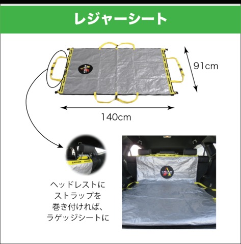 Tranceform Ground Sheet