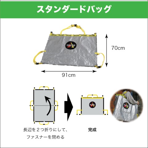 Tranceform Ground Sheet