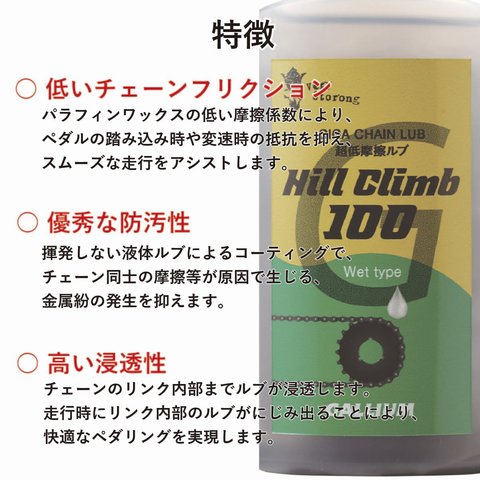 Hill Climb 30