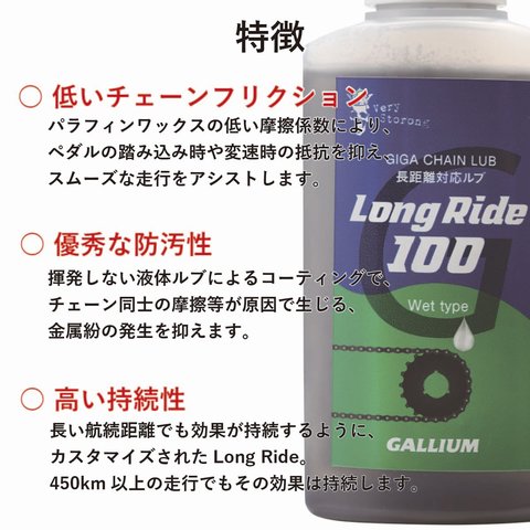 Long Ride Light 100