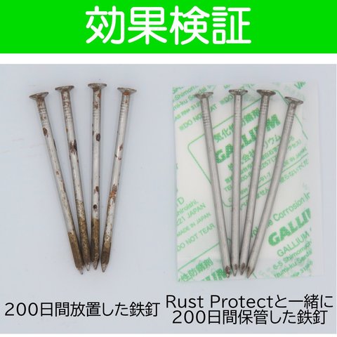 Rust Protect 3G