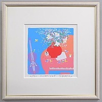 版画30255　ハッピーソング　吉岡浩太郎