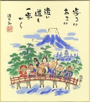 招福開運色紙85　七福開運橋